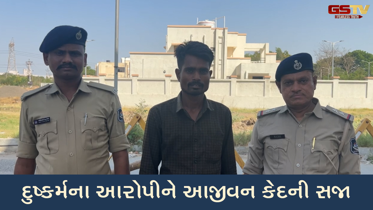 Vadodara News: સાવલીમાં દુષ્કર્મના આરોપીને POCSO કોર્ટે આજીવન કેદની સજા ફટકારી