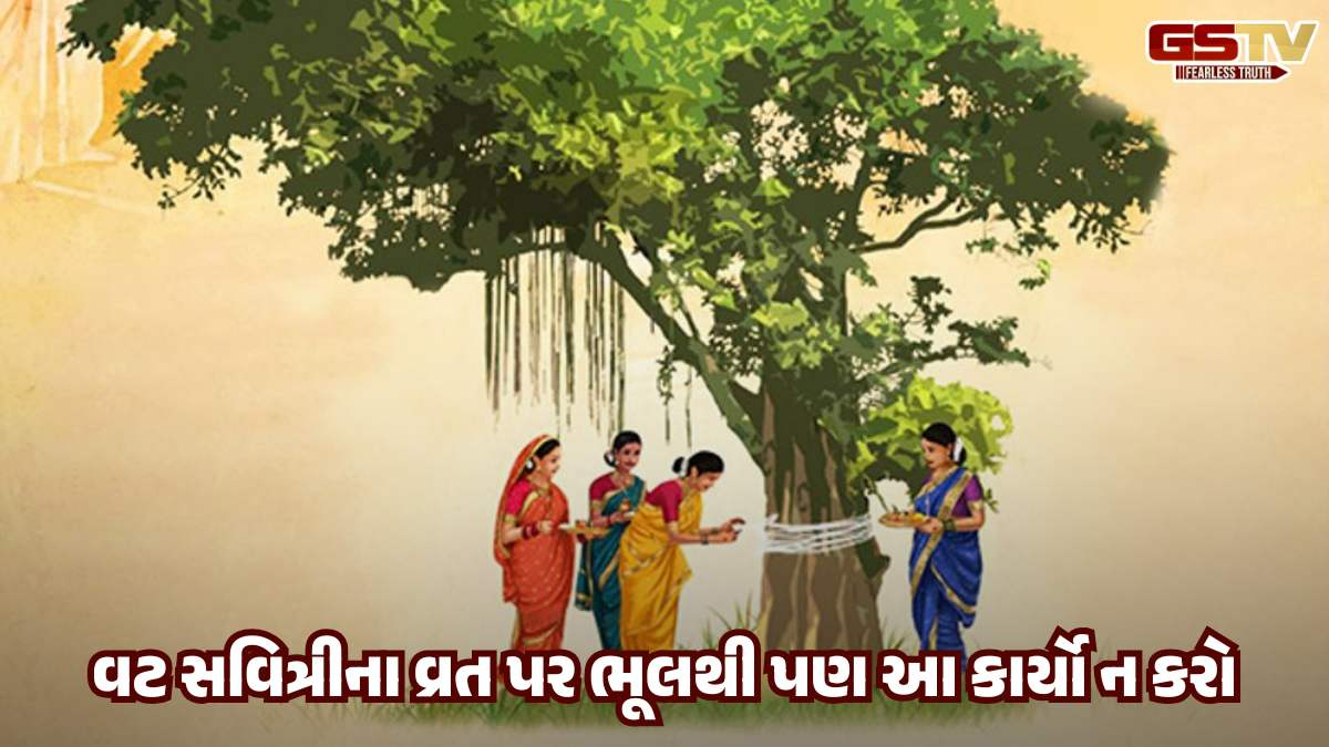 તમારા ઘરમાં દુર્ભાગ્ય આવે તે પહેલાં વટ સાવિત્રી વ્રત પર આ યુક્તિઓ અચૂક કરો