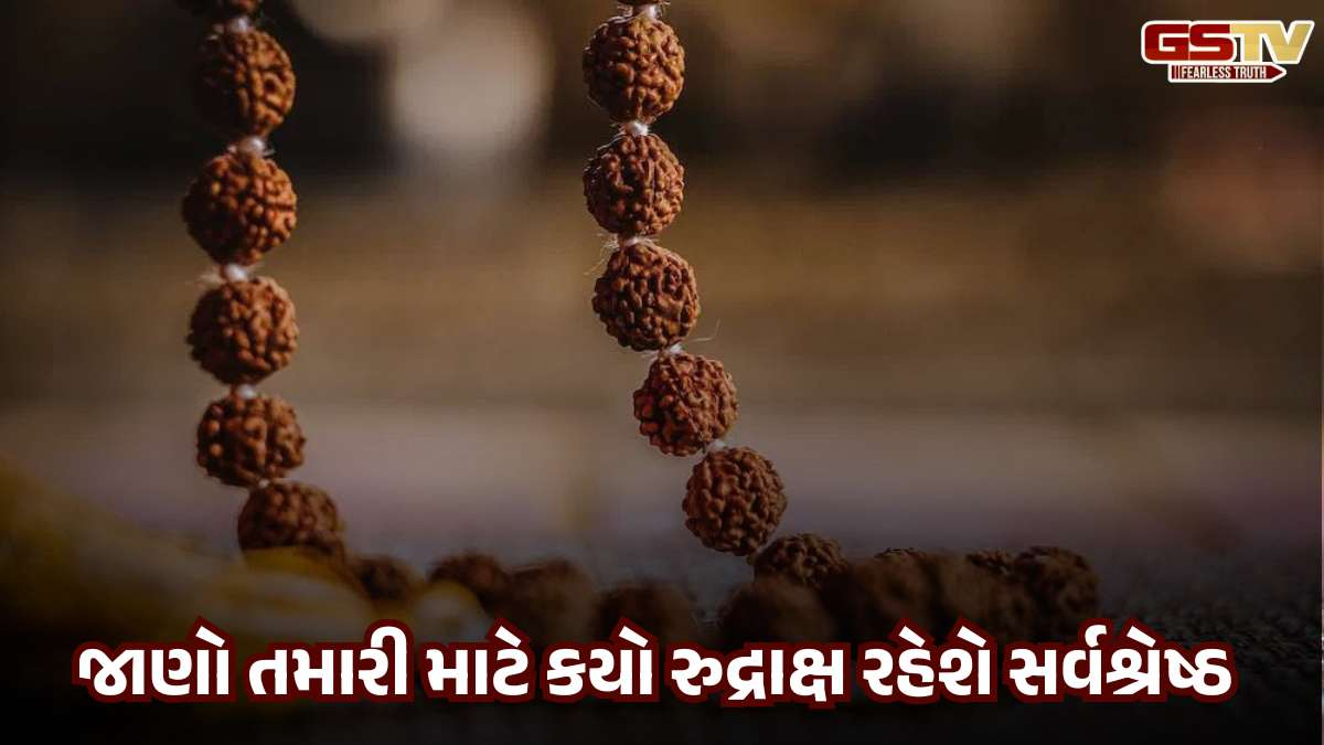 રુદ્રાક્ષ પહેરતા જાણી લો તેના નિયમો, નહીંતર વધી જશે તમારી મુશ્કેલીઓ