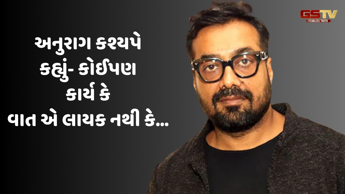 બ્રાહ્મણ પર વિવાદાસ્પદ નિવેદન આપ્યા બાદ ફસાયો Anurag Kashyap, હવે માફી માંગતા કહ્યું- 'મારા પરિવારે...'