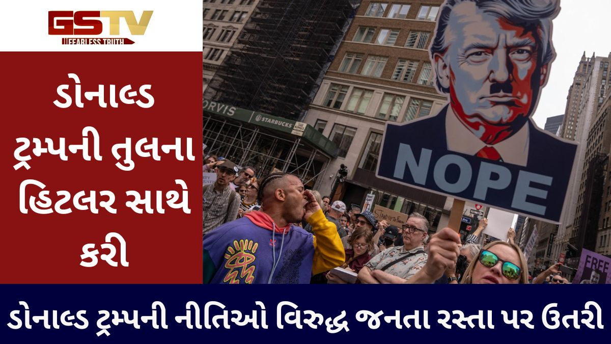 અમેરિકામાં ડોનાલ્ડ ટ્રમ્પની નીતિઓ વિરુદ્ધ હજારો લોકો રસ્તા પર ઉતર્યા, ટ્રમ્પની તુલના હિટલર સાથે કરી
