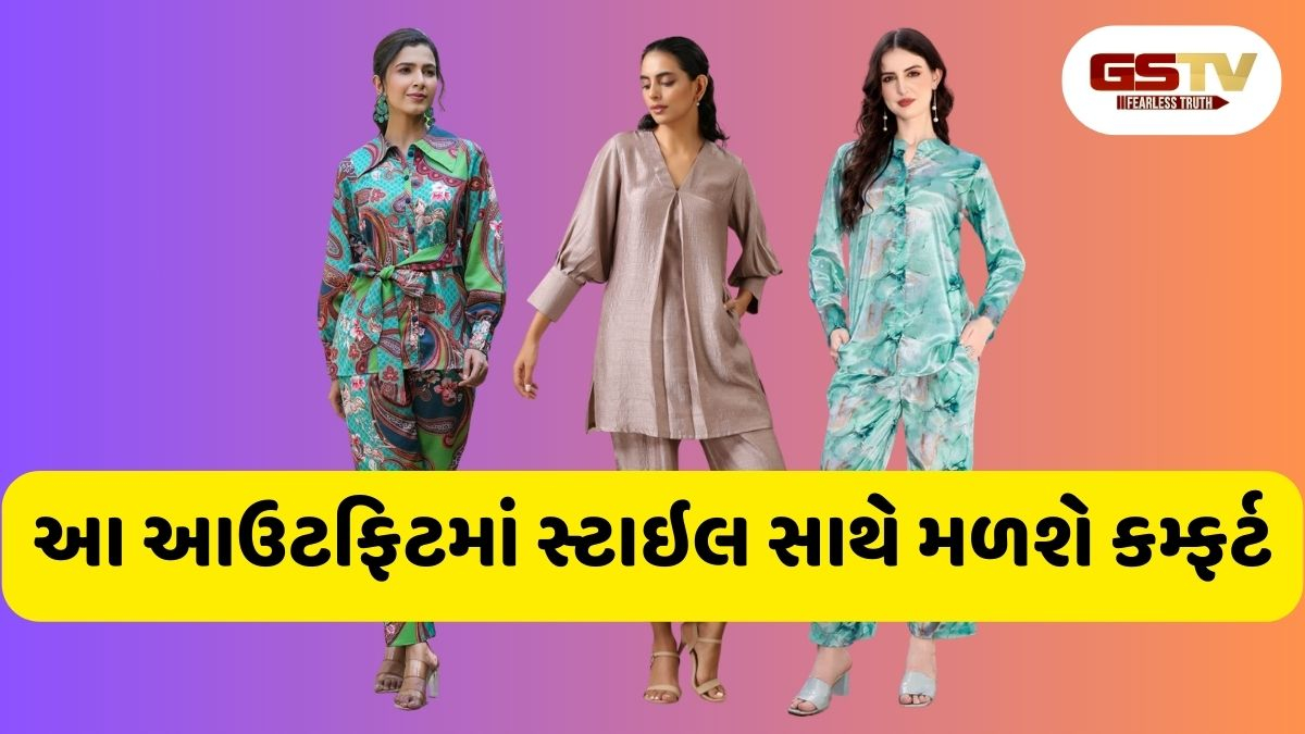 Co-ord Sets / ઓફિસમાં પહેરી શકો છો 3 પ્રકારના કો-ઓર્ડ સેટ, આ રીતે કરો સ્ટાઇલ