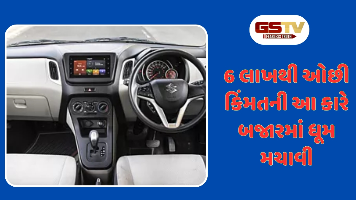 Auto News: 6 લાખથી ઓછી કિંમતની આ કારે બજારમાં ધૂમ મચાવી, વેચાણમાં ગર્વથી નંબર 1 બની
