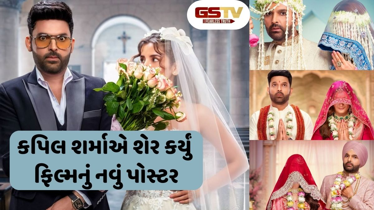 1 દુલ્હો, 4 દુલ્હન... આ વખતે ક્રિશ્ચિયન બન્યો Kapil Sharma, લોકોએ પૂછ્યું- 'કેટલી પત્નીઓ છે ભાઈ?