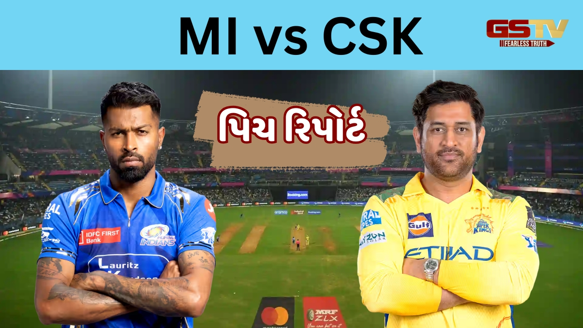 MI vs CSK / આજે સાંજે થશે મુંબઈ અને ચેન્નાઈનો મુકાબલો, જાણો પિચ રિપોર્ટ અને વાનખેડેના IPL રેકોર્ડ