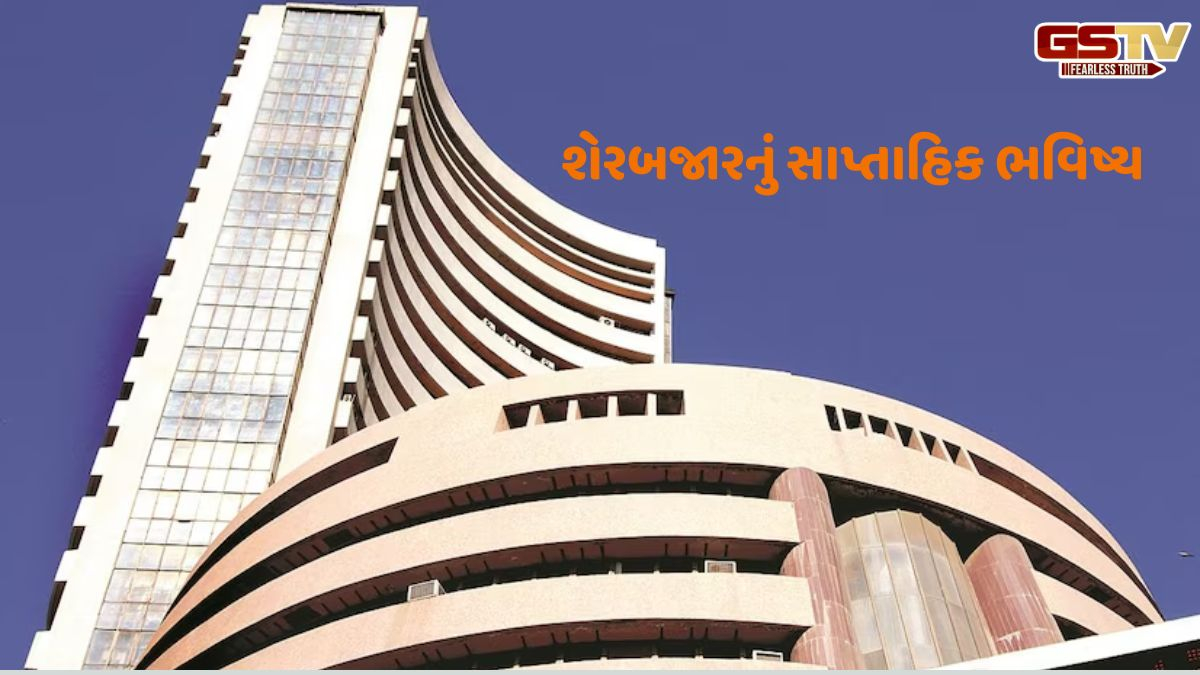 Business Astro: શેરબજારનું સાપ્તાહિક ભવિષ્ય, જાણો આવતા અઠવાડિયે કેવું રહેશે બજાર