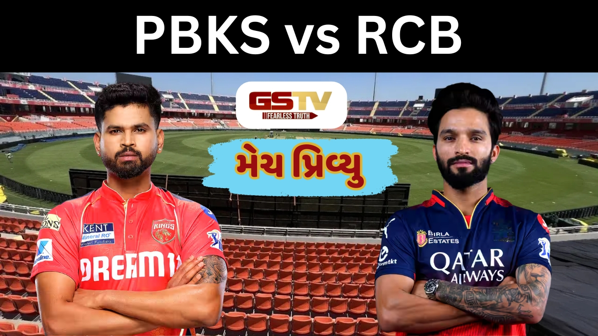 IPL 2025 / ત્રણ દિવસમાં બીજી વખત ટકરાશે પંજાબ અને બેંગલુરુ, શું RCB લેશે હારનો બદલો?