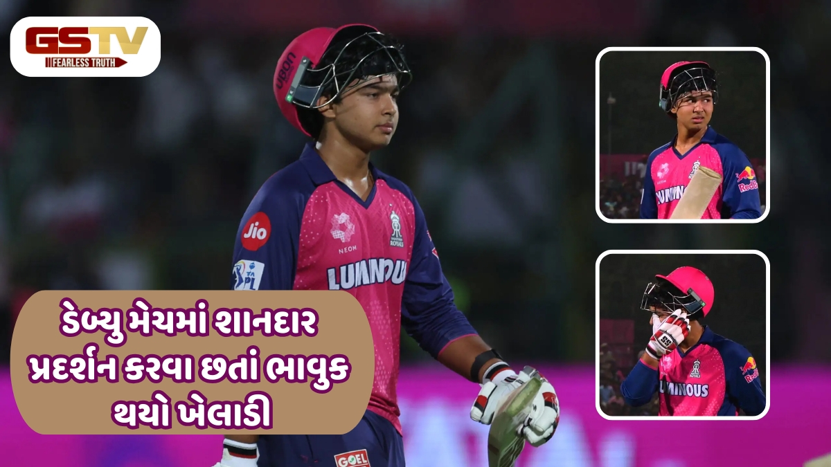ડેબ્યુ મેચમાં આઉટ થયા પછી રડવા લાગ્યો Vaibhav Suryavanshi, IPLમાં ઈતિહાસ રચ્યા બાદ પણ તૂટ્યું દિલ