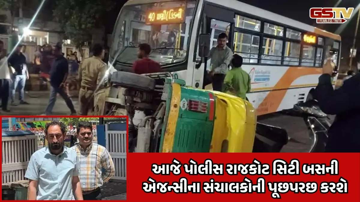 રાજકોટ સિટી બસ અકસ્માત કેસમાં ડ્રાઈવરની કરાઇ ધરપકડ, સાપરાધ મનુષ્ય વધનો ગુન્હો દાખલ