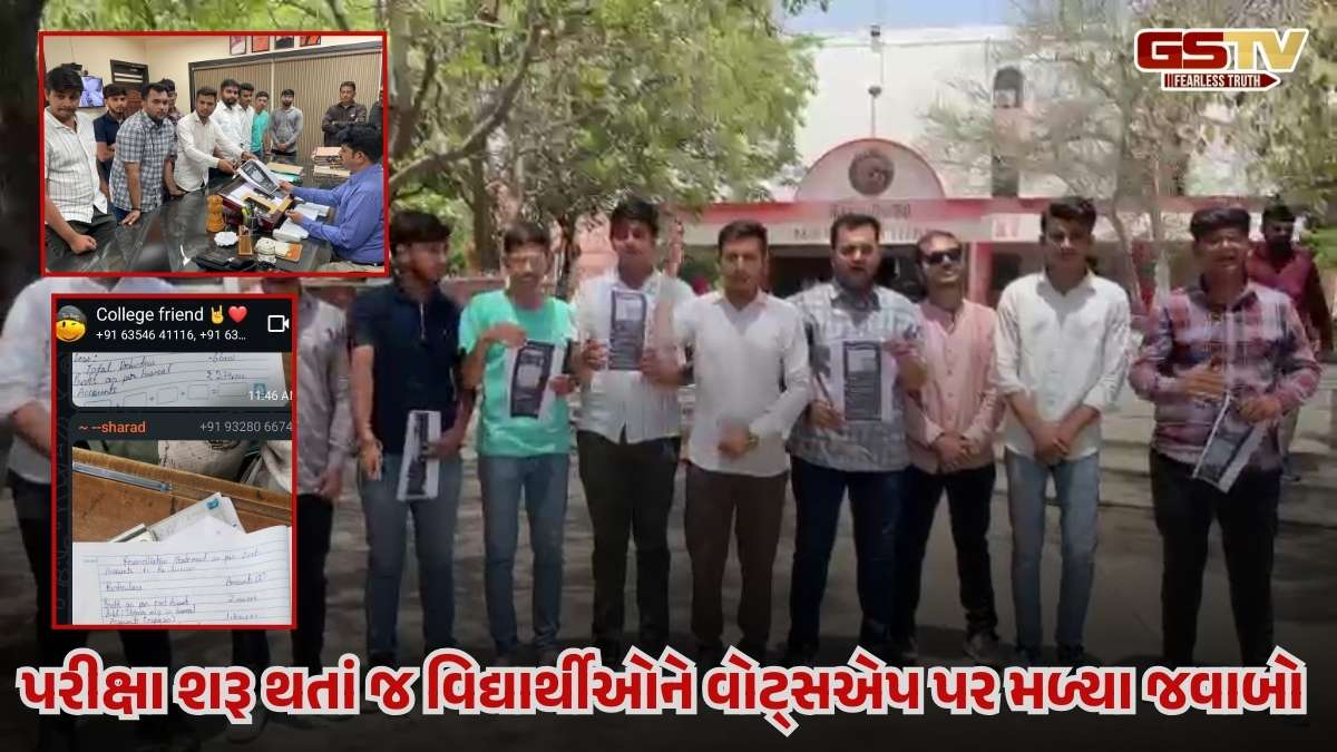 Amreli news: અમરેલી કોલેજમાં પેપર શરૂ થતાં જ જવાબો થયા વાયરલ, કુલપતિએ પરીક્ષા કેન્દ્ર રદ કર્યું