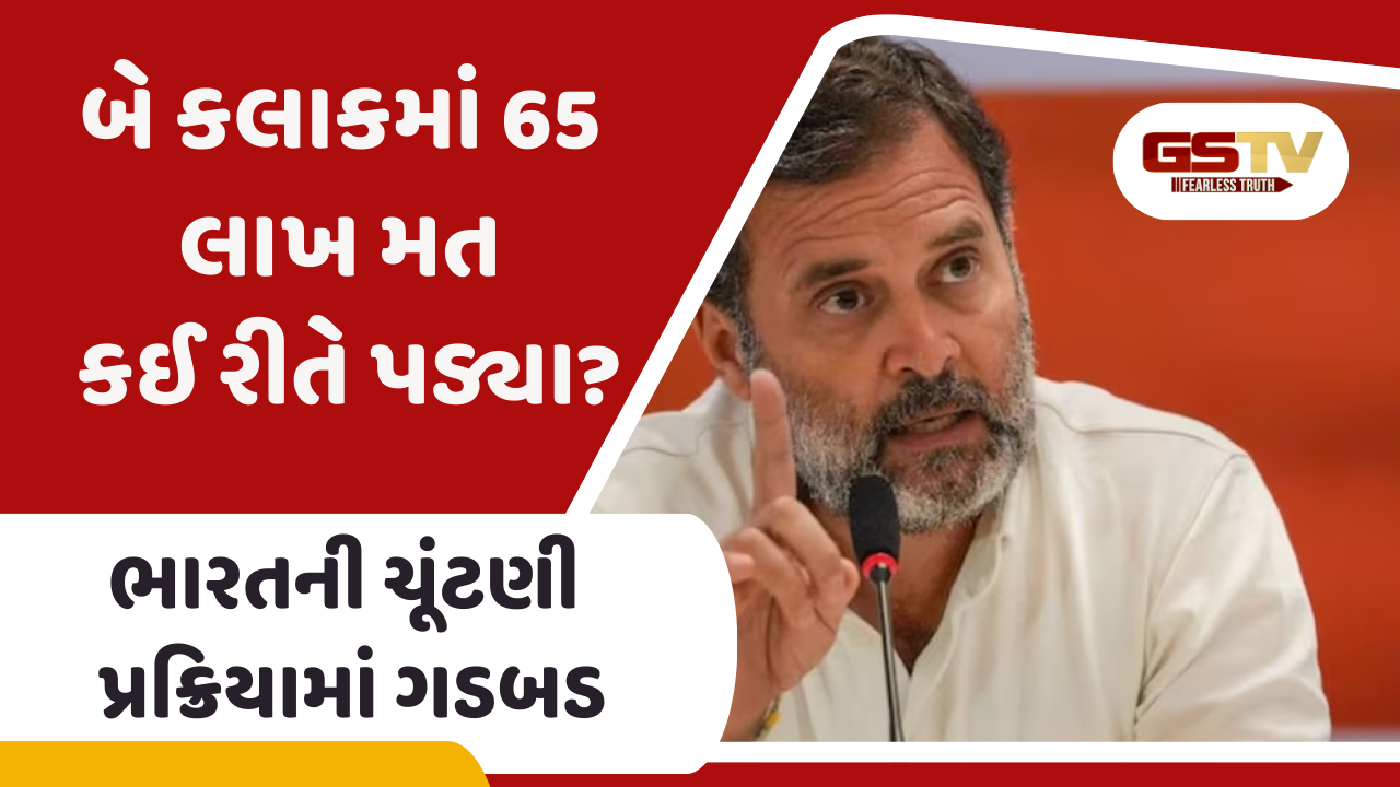ભારતની 'ચૂંટણી પ્રણાલીમાં ગંભીર સમસ્યા...' USની બ્રાઉન યુનિ.માં Rahul Gandhiએ મહારાષ્ટ્ર ચૂંટણીનો મુદ્દો ઉઠાવ્યો
