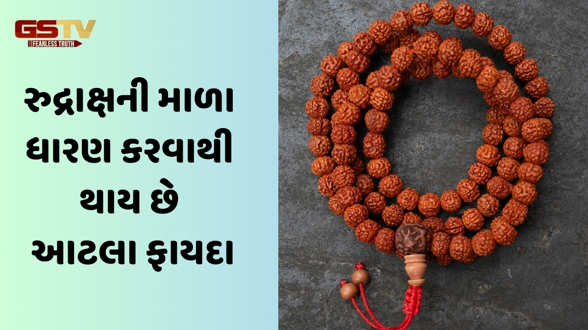 હાથમાં રુદ્રાક્ષની માળા ધારણ કરવા ઈચ્છો છો? તો પહેલા જાણી લો તેની અસર