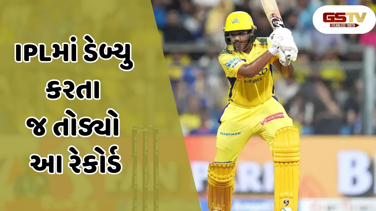 IPL 2025 / Ayush Mhatre એ તોડ્યો 18 વર્ષ જૂનો રેકોર્ડ, આ મામલે CSK માટે બન્યો ખાસ ખેલાડી