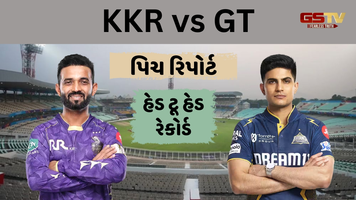 KKR vs GT / કોલકાતા કે ગુજરાત ક્રિકેટના મેદાન પર કોનો છે દબદબો? આંકડાઓ દ્વારા સમજો