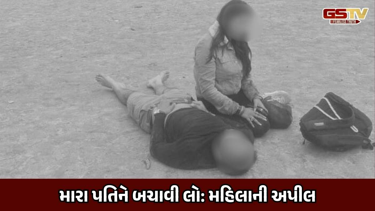 પહલગામમાં થયેલા આતંકવાદી હુમલાની મહિલાએ જણાવી આપવીતી, કહ્યું "મુસ્લિમ છો? પૂછીને વરસાવી ગોળીઓ"