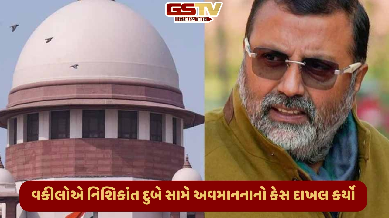 CJI વિશે વિવાદિત નિવેદન આપીને ફસાયા ભાજપના સાંસદ, નિશિકાંત દુબે વિરુદ્ધ સુપ્રીમમાં થશે સુનાવણી