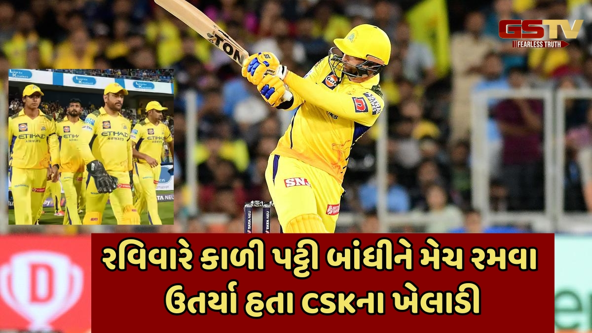 CSKના ખેલાડી પર તૂટી પડ્યો દુઃખોનો પહાડ, IPL 2025 વચ્ચે થયું પિતાનું અવસાન