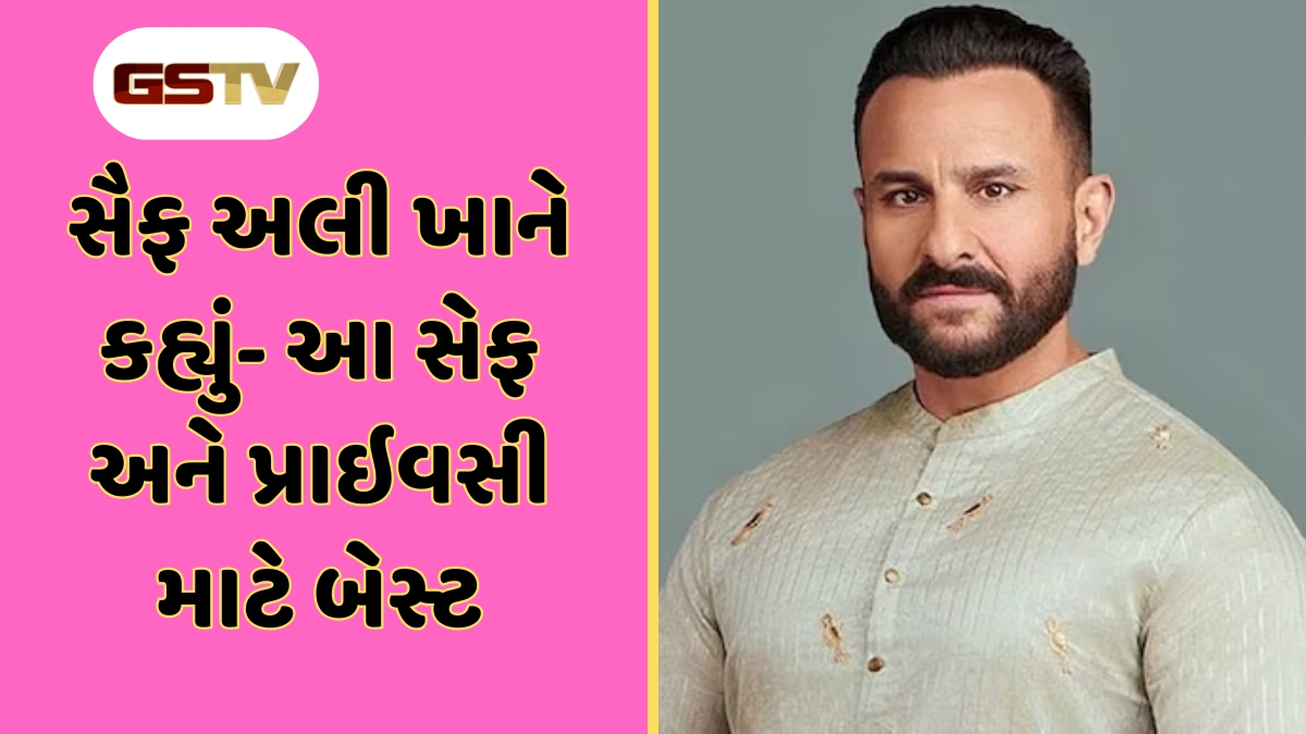 સૈફ અલી ખાન મુંબઈ હુમલાથી ડરી ગયો! ગોતી લીધું નવું ઠેકાણું, કહ્યું- તે સુરક્ષિત છે અને...