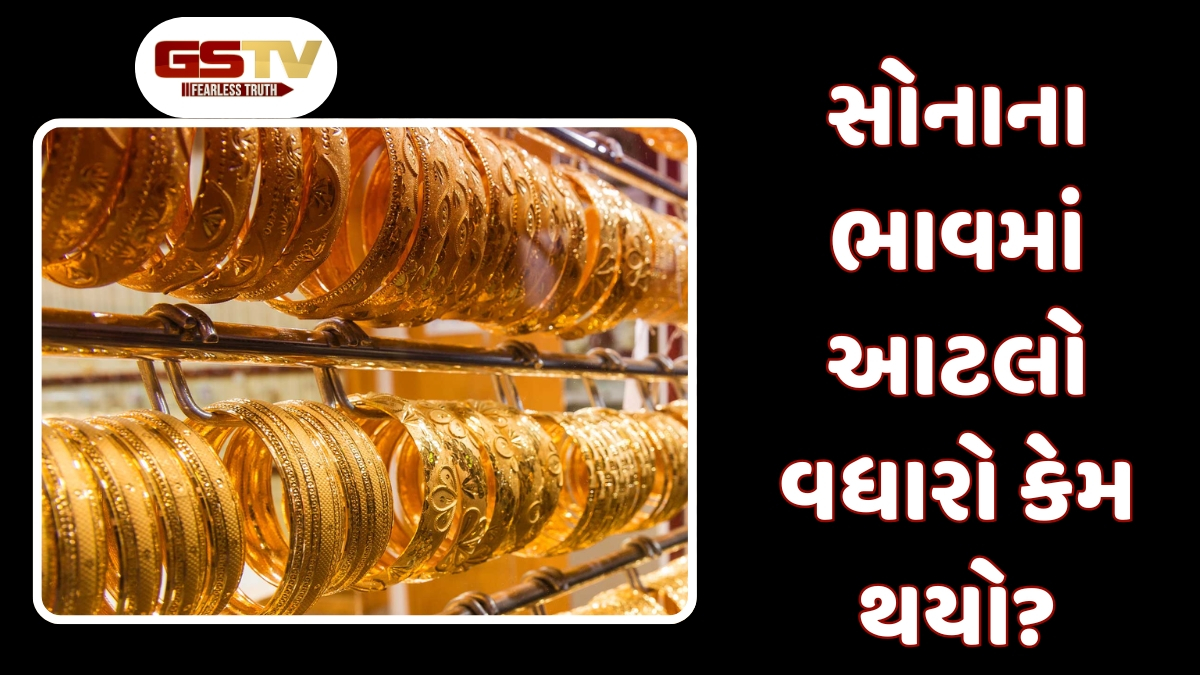 Gold Price Today : સોનાના ભાવમાં રેકોર્ડ બ્રેક તેજી, મંદીની શક્યતાઓના કારણે ભાવમાં વધારો