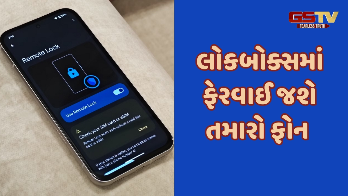 Tech News: ત્રણ દિવસ સુધી ફોનનો ઉપયોગ ન કર્યો તો જાતે જ રિસ્ટાર્ટ થઈ જશે, નહીં ખુલે કોઈ એપ