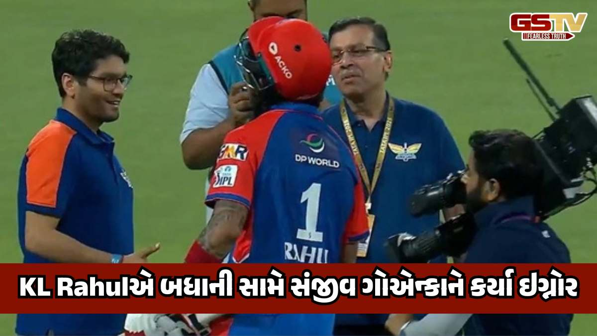 આખરે KL Rahulએ ભર્યા મેદાનમાં બદલો વાળ્યો, સંજીવ ગોયન્કાનું મોઢું પડી ગયું