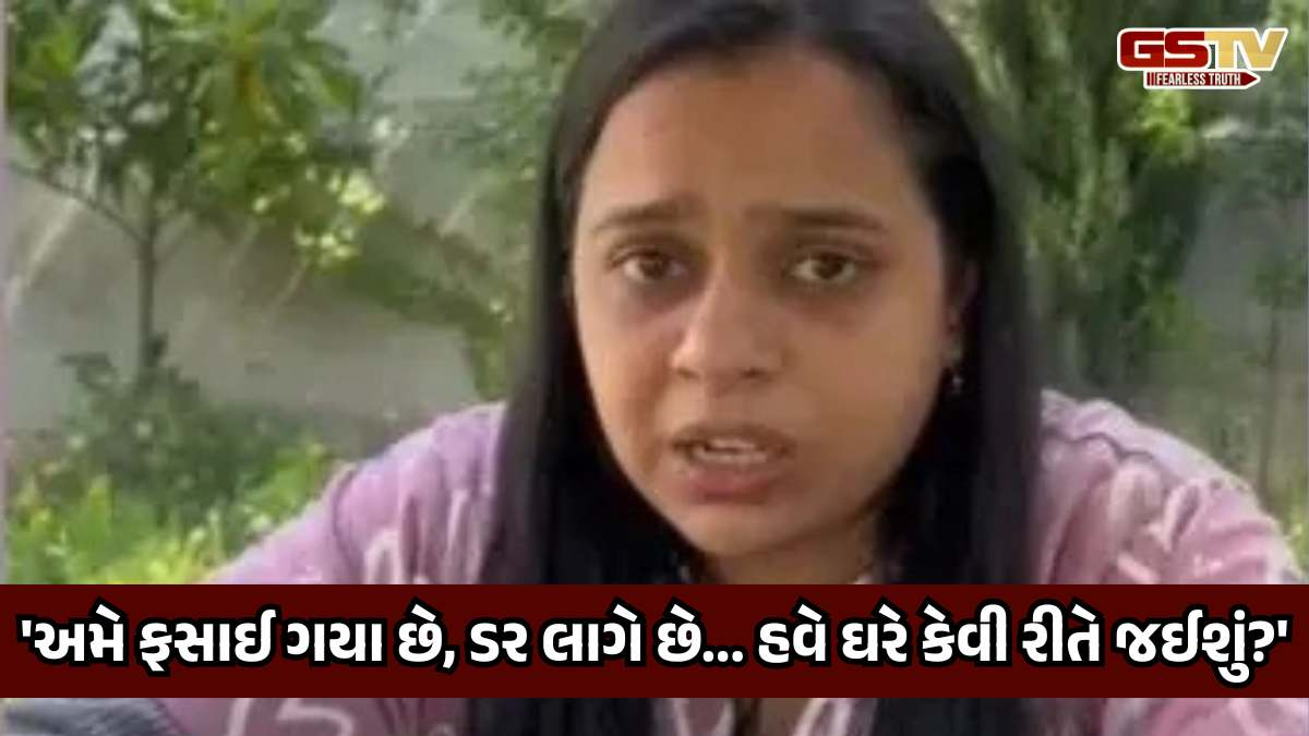 Pahalgam Terror Attackમાં રાજકોટના દંપત્તિ ફસાયા, શ્રીનગરથી વીડિયો બનાવી સરકારને અપીલ