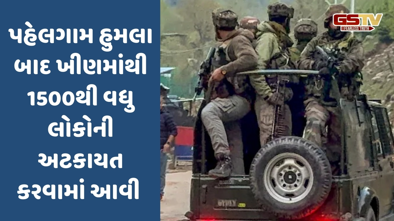 Pahalgam terror attack બાદ સૈન્યની મોટી કાર્યવાહી, 1500 લોકોની કરી અટકાયત