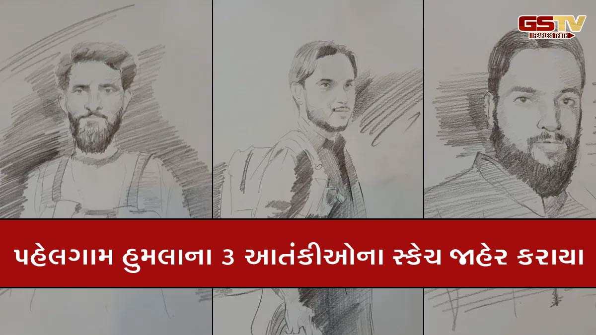પહેલગામ હુમલાના આતંકીઓના સ્કેચ જાહેર કરાયા, અઠવાડિયા સુધી કરી હતી રેકી
