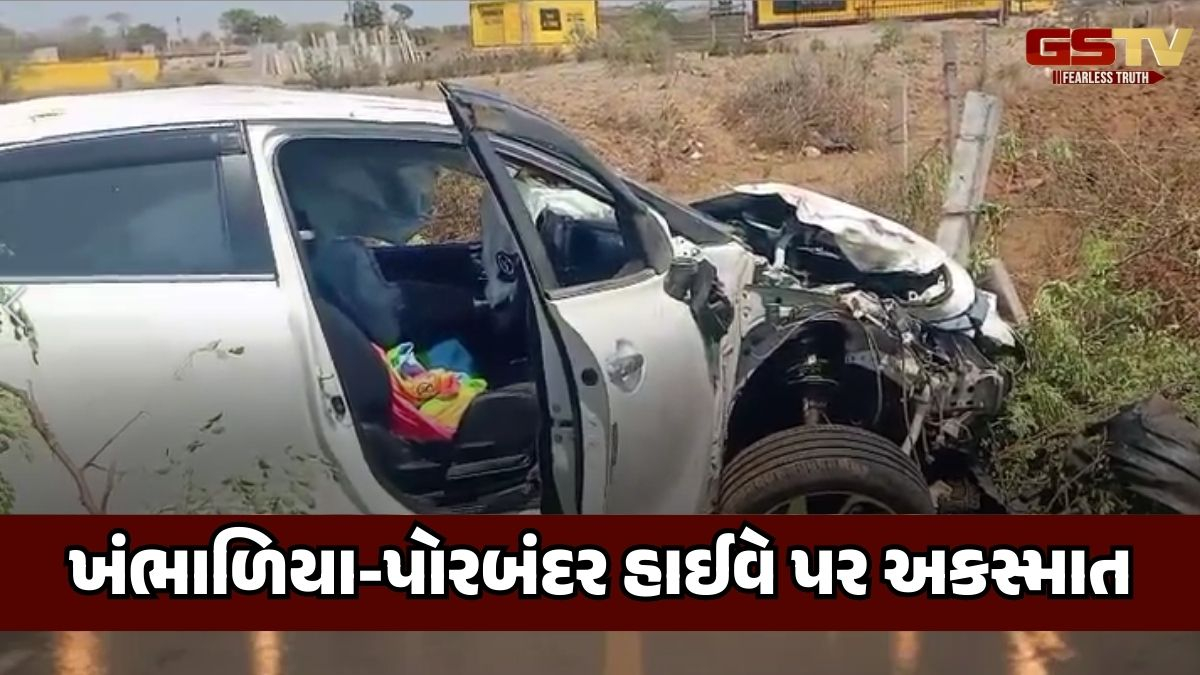 Dwarka news:ખંભાળિયા-પોરબંદર હાઈવે પર બાઈક અને કાર વચ્ચે અકસ્માત, એકનું મોત, એક ઘાયલ