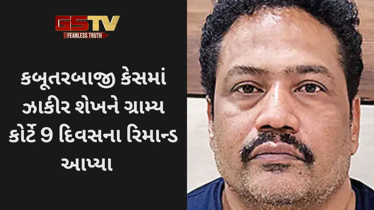 Ahmedabad news:કબૂતરબાજીના સૂત્રધાર ભરત પટેલના ભાગીદાર ઝાકીર શેખના 9 દિવસના રિમાન્ડ મંજૂર