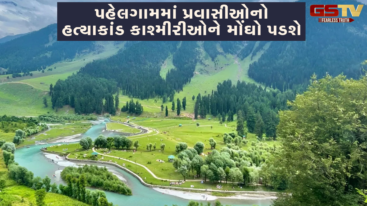 Pahalgam Attack: પહેલગામમાં પ્રવાસીઓનો હત્યાકાંડ કાશ્મીરીઓને મોંઘો પડશે, જાણો શું છે કારણ