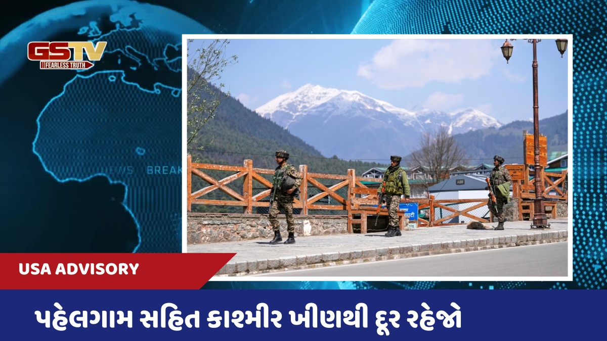Pahalgam terrorist attack: 'કાશ્મીર ખીણથી દૂર રહેજો': પહેલગામ હુમલા બાદ અમેરિકાએ તેના નાગરિકો માટે બહાર પડી એડવાઇઝરી