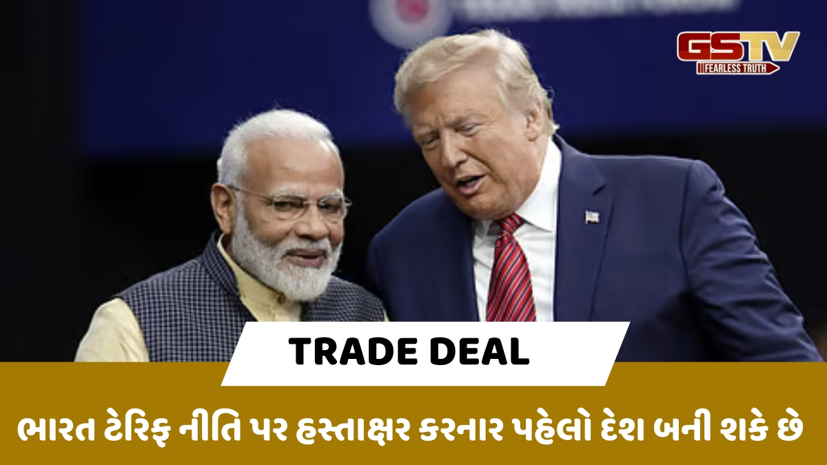 Teriff War: 'ભારત અમેરિકા સાથે Trade Deal કરનાર પ્રથમ દેશ બની શકે છે,' US નાણામંત્રી 