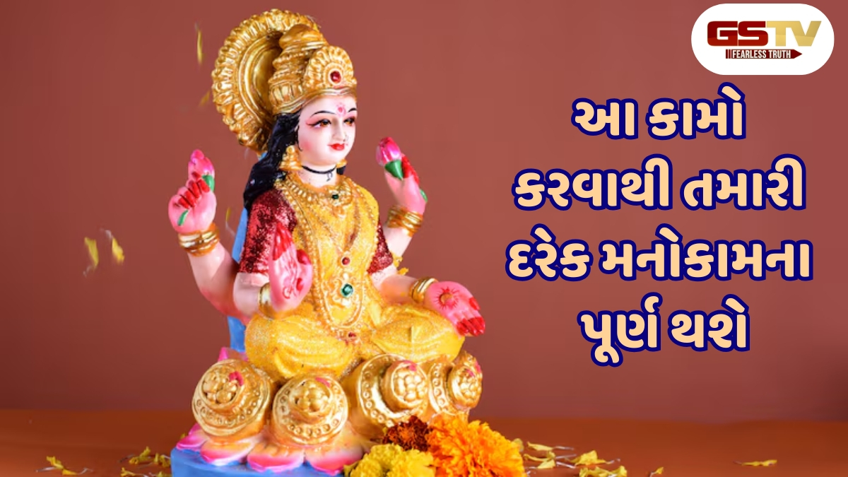 Religion: જે ઘરમાં અક્ષય તૃતીયા પર આ કાર્યો કરવામાં આવે છે, ત્યાં મહાલક્ષ્મી જાળવી રાખે છે વૈભવ