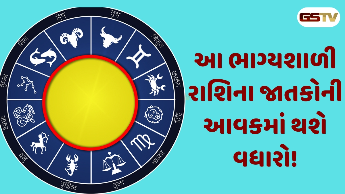 ગુરુ આદિત્ય રાજયોગ બનવાથી આ રાશિઓના જાતકોની સંપત્તિમાં થશે અપાર વધારો  