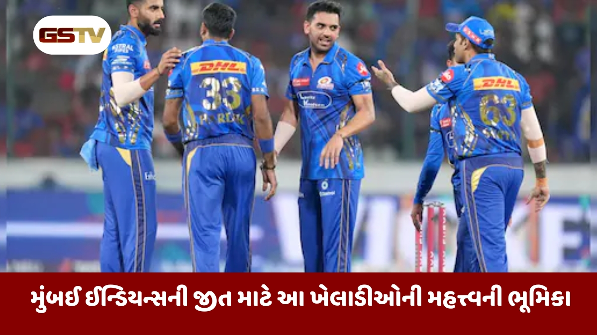 IPL 2025 : મુંબઈ ઈન્ડિયન્સે મોટી છલાંગ લગાવી, આ 5 ખેલાડીઓના લીધે હૈદરાબાદનો થયો પરાજય 