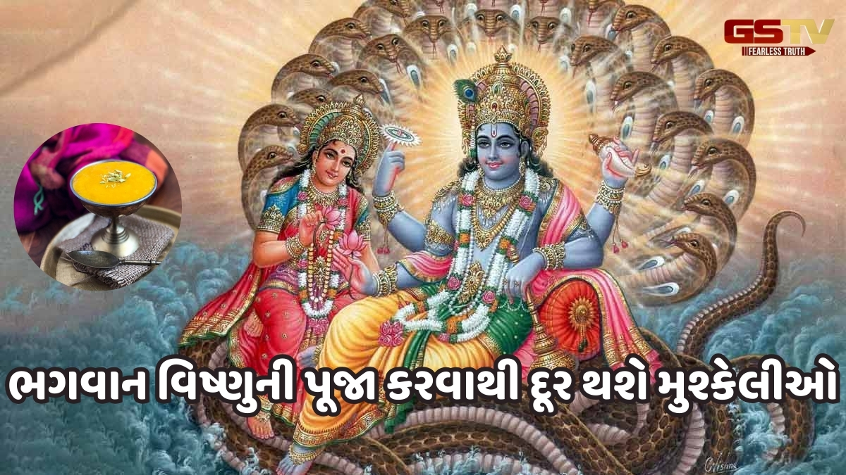 Religion: કેરીનો રસ અર્પણ કરવાથી પ્રસન્ન થશે ભગવાન વિષ્ણુ, સુખ-સમૃદ્ધિ અને સંતાન માટે ગુરુવારે કરો આ ઉપાયો