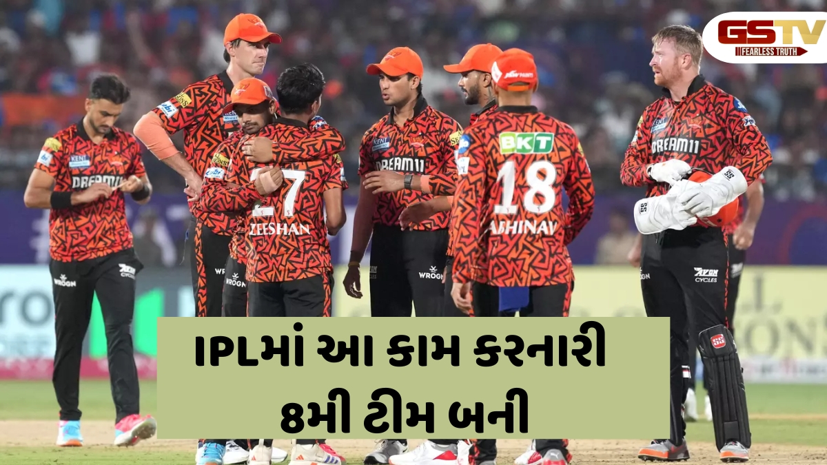 IPL 2025 / સનરાઈઝર્સ હૈદરાબાદે પૂર્ણ કરી ખૂબ જ ખરાબ 'સદી', મુંબઈ સામે હારતા જ બન્યો આ રેકોર્ડ