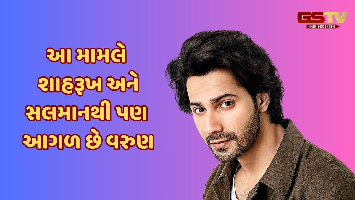 Birthday Special / 7 વર્ષ, 11 ફિલ્મો અને એક પણ ફ્લોપ નહીં, જે શાહરૂખ-સલમાન ન કરી શક્યા તે વરુણ ધવને કર્યું