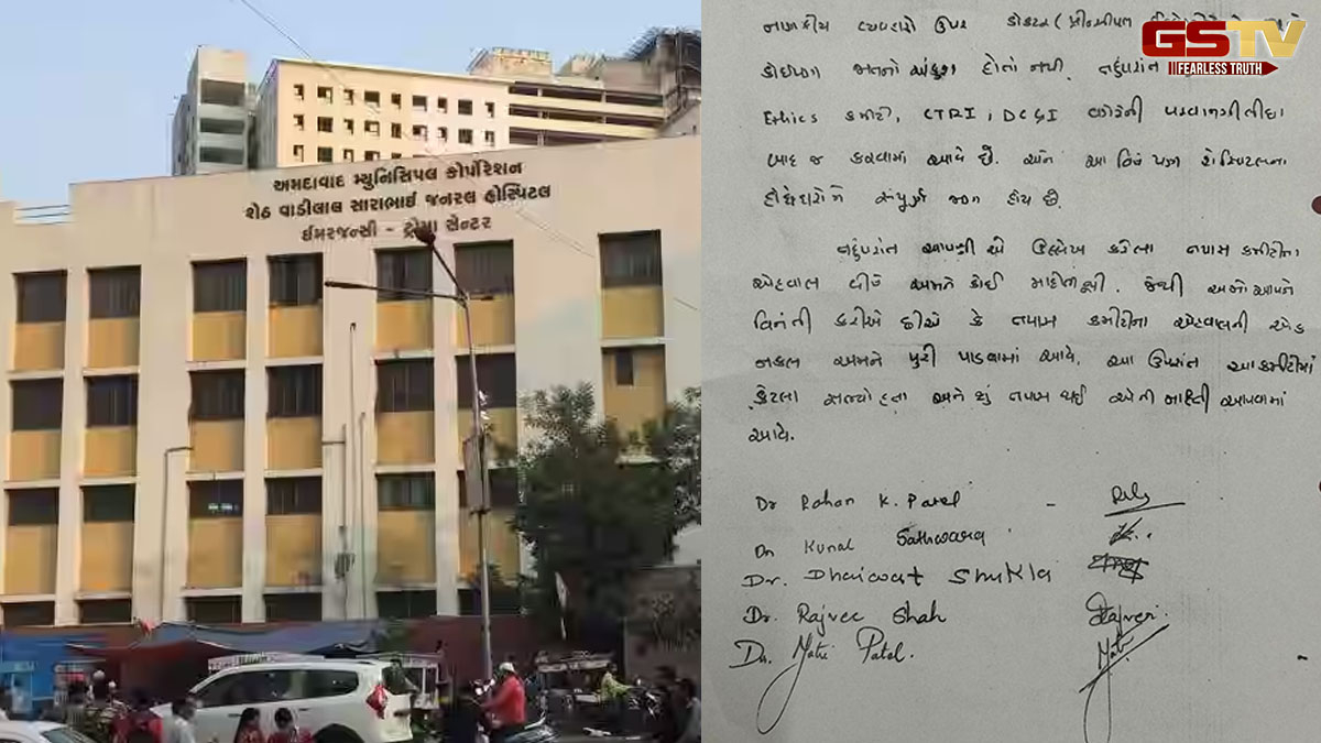 Ahmedabad News: VS Hospitalના ક્લિનિકલ રિસર્ચ કૌભાંડમાં નવો વળાંક, સસ્પેન્ડેડ ડોક્ટરોએ લખ્યો પત્ર