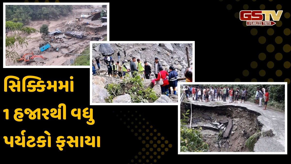 landslide in Sikkim/  1000 થી વધુ પ્રવાસીઓ ફસાયા, તમામ ટ્રાવેલ પરમિટ રદ, ભારે વરસાદને કારણે રસ્તાઓ બંધ