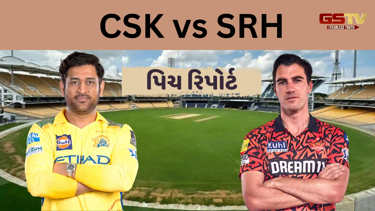 CSK vs SRH / બેટ્સમેન કે બોલર ચેપોકમાં કોનો દબદબો જોવા મળશે? જાણો કેવી હશે પિચ
