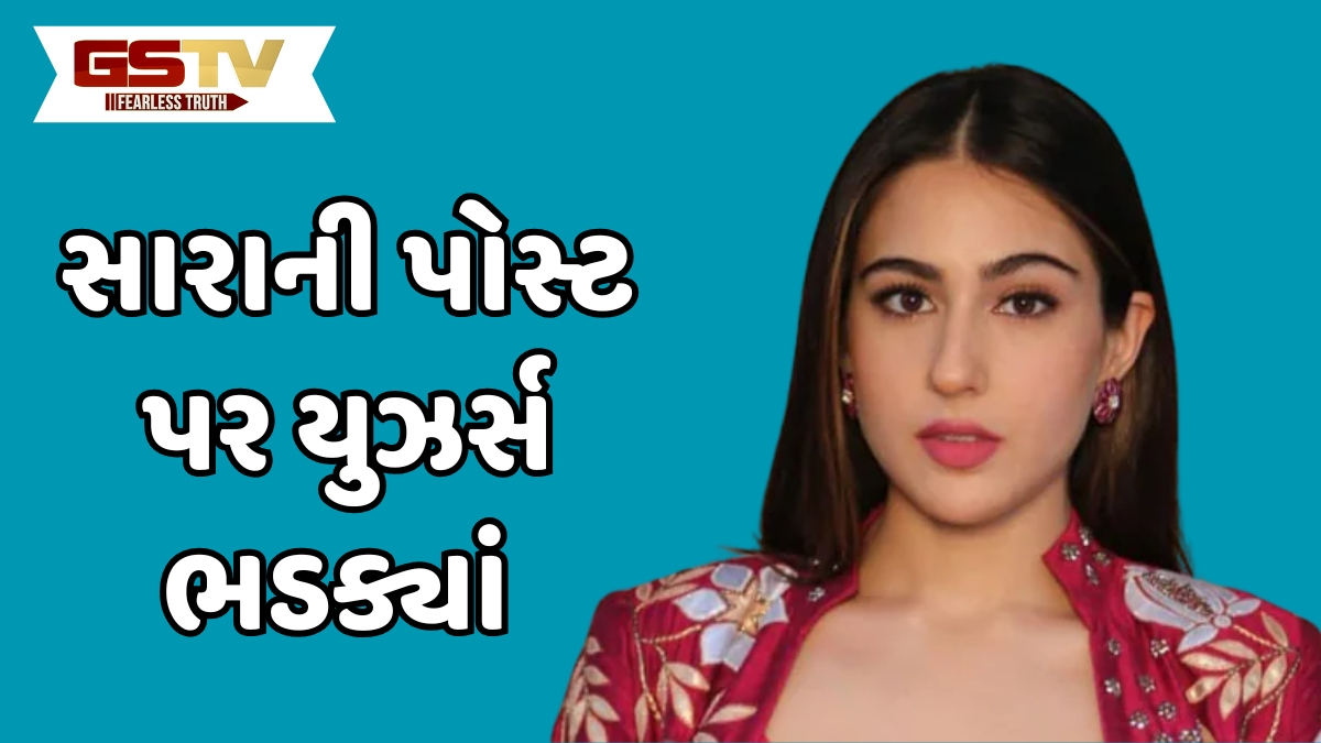 Sara Ali Khanએ પહેલગામ આતંકવાદી હુમલા પર દુઃખ વ્યક્ત કર્યું, બસ આ ભૂલ કરી અને ટ્રોલ થઈ