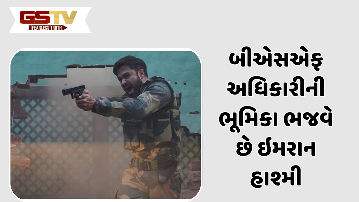 'ગ્રાઉન્ડ ઝીરો'ની સાચી વાર્તા શું છે, ગાઝી બાબા કોણ હતો, કેવી રીતે માર્યો ગયો આતંકવાદી?