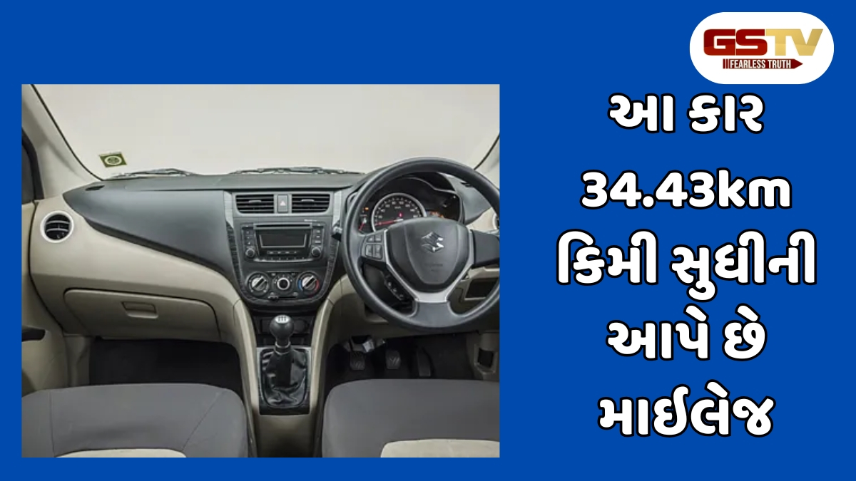 Auto News : રોજ મુસાફરી માટે બેસ્ટ છે આ કાર, કિંમત છે માત્ર આટલી