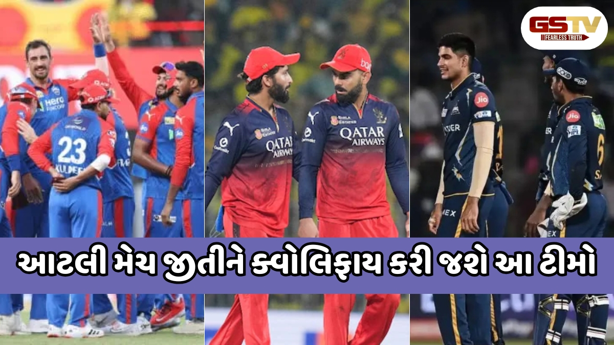 IPL 2025 / કન્ફર્મ થઈ ગઈ આ 3 ટીમોની પ્લેઓફ ટિકિટ? રાજસ્થાન રોયલ્સ માટે લગભગ બંધ થઈ ગયા દરવાજા
