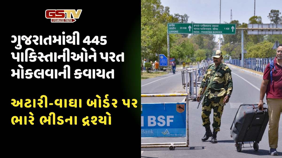 રાજ્યમાંથી 445 પાકિસ્તાનીઓને રવાના કરવાની તૈયારીઓ, જુઓ વિગતવાર