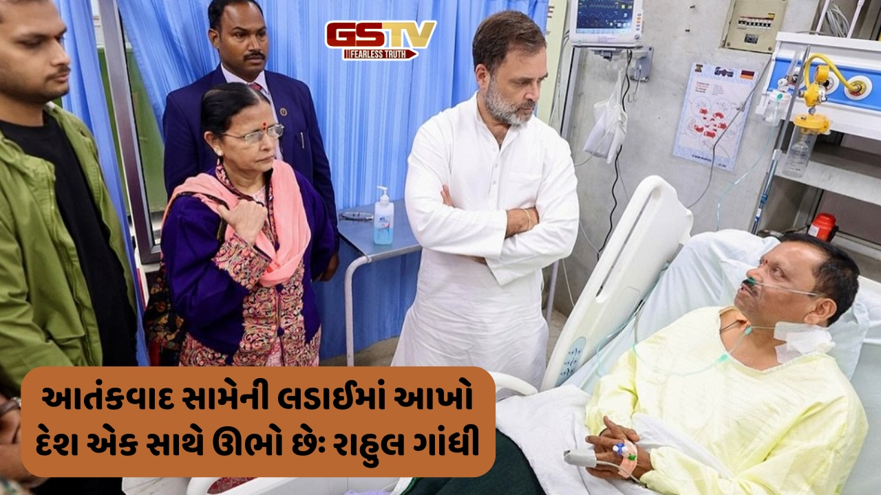 VIDEO: Pahalgam પીડિતોને મળ્યા રાહુલ ગાંધી, કહ્યું- 'સમાજને વિભાજિત કરવા માગે છે આતંકી'