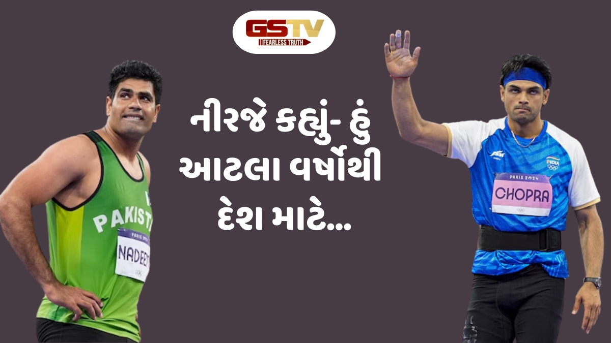 અરશદ નદીમને ભારત બોલાવવા બદલ ટ્રોલ થયો Neeraj Chopra, એથ્લેટે કહ્યું- 'પ્રામાણિકતા પર પ્રશ્ન...'