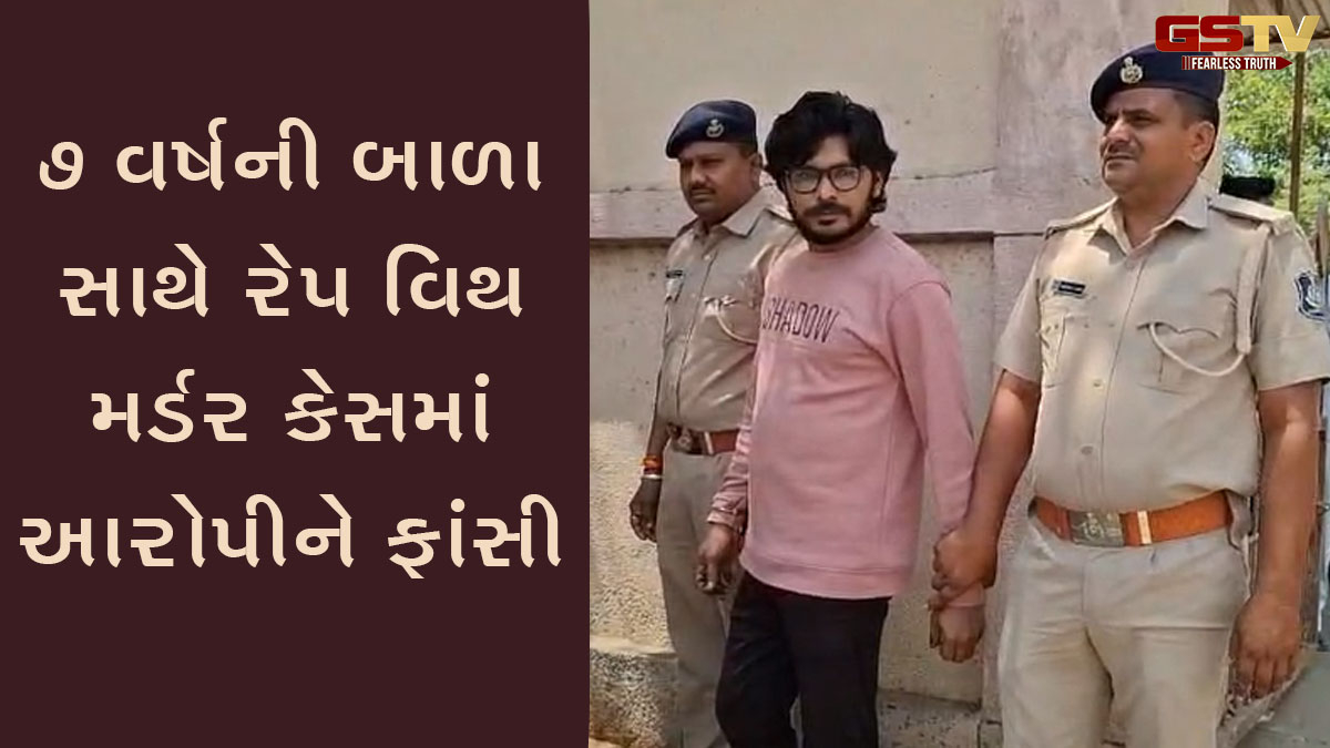 Anand News: ખંભાતના ચકચારી રેપ વિથ મર્ડર કેસમાં કોર્ટે આરોપીને ફટકારી ફાંસીની સજા